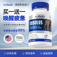 Viyouth美国刺蒺藜牡蛎精肽胶囊4.75倍皂甙苷睾酮素胶囊荷尔蒙成人男士雄性激素60粒/瓶