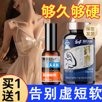 国药大玛咖片补辅肾壮虎阳延长时间非增加大增ii长粗久持变二次不可射发育硬男 【买1送,1，国货之光】60粒装玛咖片