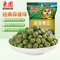 TONG GARDEN 东园 泰国进口蒜香青豆青豌豆坚果炒货休闲豆子小零食豌豆粒50g