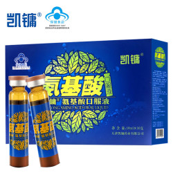 凯镛 氨基酸口服液10支增强免疫力营养品保健恢复体验装