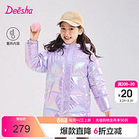 Deesha 笛莎 童装女童羽绒服2023冬装新款中大童女孩时尚洋气炫彩亮面外套 紫色 130