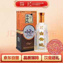 白云边 12年 陈酿 42%vol 兼香型 500ml 单瓶装