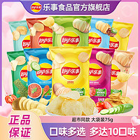 Lay's 乐事 经典薯片75g*5袋