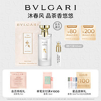 BVLGARI 宝格丽 古龙白茶礼盒 纯净木质调中性香