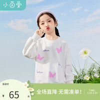 茵曼(INMAN)女童卫衣2024新款春秋儿童印花上衣长袖T恤休闲运动装潮 米白 110cm