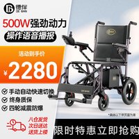 德伴老年电动轮椅可折叠轻便全自动老人轮椅车双人出行残疾人家用四轮代步车 升级续航约35km-26A锂电