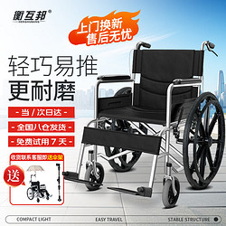 衡互邦 轮椅手动轻便 折叠手推轮椅老人