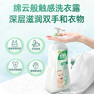 Kispa 好爸爸 洗衣液