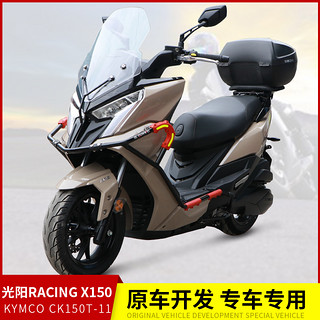 群伟（QUNWEI）适用光阳RKS150长征版Racing X150铝合金后尾货架备箱支架改装件 黑色板式尾架（保留原车尾翼）