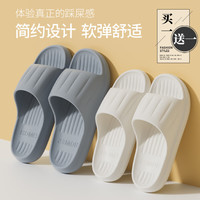洁丽雅买一送一拖鞋女夏季室内家居2024浴室防滑踩屎感凉拖鞋男 白色+浅灰 40-41 女+42-43男