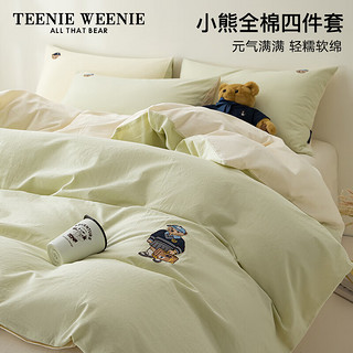 TEENIE WEENIE小熊全棉四件套秋冬纯棉水洗棉简约被套床单人三件套 NEW PREPPY 青柠绿+浅米黄 1.8m床笠四件套-被套200*230