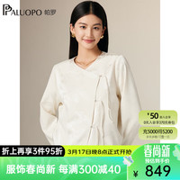 帕罗(PALUOPO)【提花桑波缎】24春夏真丝短外套女新中式国潮纯色盘扣外搭上衣 白色 L(165/88A)