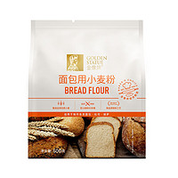 88VIP：GOLDEN STATUE 金像牌 高筋面粉小麦粉500g*1包面包粉专用小袋烘焙家用披萨吐司