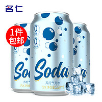 mingren 名仁 苏打气泡水 330ml*24罐