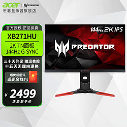 acer 宏碁 掠夺者系列 XB271HU 27英寸 IPS G-sync显示器(2560×1440、144Hz、100%sRGB）