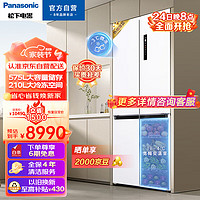 Panasonic 松下 NR-JW58CMA-W 风冷十字对开门冰箱 575L 白色