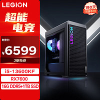 Lenovo 联想 LEGION 联想拯救者 拯救者 刃7000K 2023款 十三代酷睿版 游戏台式机 黑色（酷睿i5-13600KF、RX 7600 8G、16GB、1TB SSD、风冷）