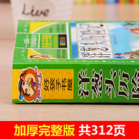 洋葱头历险记非注音版正版三年级二年级课外书必读老师推荐经典书目小学生完整版一年级课外读物阅读书籍四年级适合的儿童名著读物