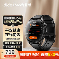 dido E56S高精准无创测血糖血压智能手表中老年人免扎针血糖检测仪健康监测心率心电血氧男女手腕表