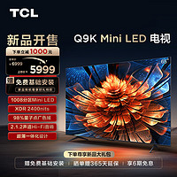 TCL 电视 65Q9K 65英寸 Mini LED 1008分区 XDR 2400nits QLED量子点 超薄 4K 平板电视机  65英寸