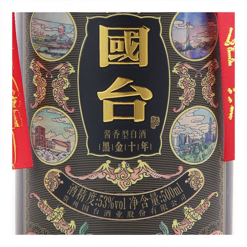 GUOTAI 国台好礼 53%vol 酱香型白酒 500ml GUOTAI 国台好礼酒53%vol 酱香型白酒500ml*2瓶礼盒装【报价价格