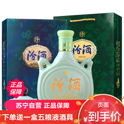 汾酒 藏青双耳 475ml 53度 清香型 单瓶礼盒装(带烟灰缸)