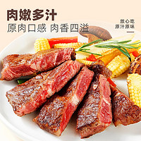 华的故事 阿根廷 上脑 眼肉原切牛排 1500g/10片