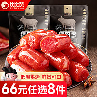 bi bi zan 比比赞 BIBIZAN）猪肉枣100g熟食肉类下酒菜风味即食办公室休闲零食品