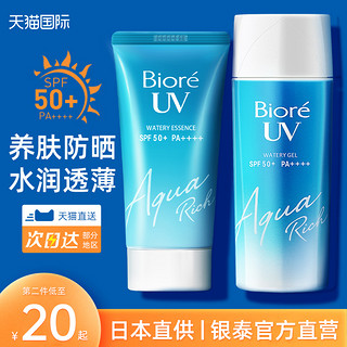 Bioré 碧柔 防晒霜Biore面部隔离霜秋冬敏感肌防晒SPF50+正品官方旗舰店