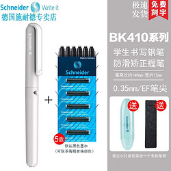 Schneider Electric 施耐德电气 施耐德（Schneider） 德国进口 男女学生用EF尖BK410（带笔盒） 太空灰钢笔+5盒黑色墨囊