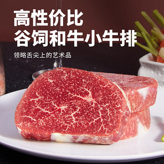 真牛馆 谷饲安格斯 牛肉牛排西冷肉眼雪花牛排 谷饲和牛小牛排150g*5片装