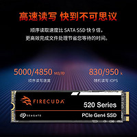 SEAGATE 希捷 酷玩520ssd固态盘m2台式电脑nvme500g/1t/2t