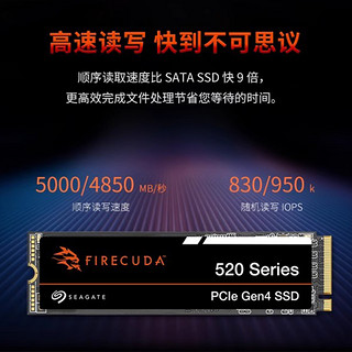 SEAGATE 希捷 酷玩520ssd固态盘m2台式电脑nvme500g/1t/2t