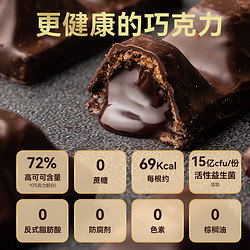 Uplanet 青青星球 纯可可脂72%黑钻0蔗糖软心黑巧克力65g