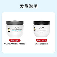 OLAY 玉兰油 面霜保湿补水滋润抗皱紧致妈妈护肤乳女官方正品旗舰店