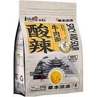 和府捞面 草本浓汤牛肉面 鲜煮捞面 8.0速食方便面4袋CP 番茄*2+草本*2