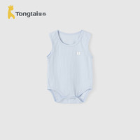 童泰（TONGTAI）婴儿连体衣夏季宝宝衣服儿童家居服内衣哈衣薄款无袖包屁衣 蓝色 90cm