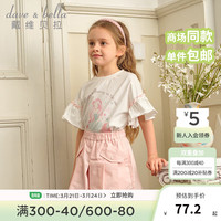 戴维贝拉(DAVE&BELLA)女童短袖t恤纯棉儿童打底衫半袖中大童上衣2024夏装女孩衣服 白色 160cm(身高150-160cm)