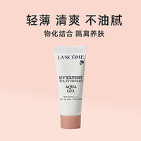 LANCOME 兰蔻 水漾清透清爽防晒霜小白管防晒乳spf50 10ml