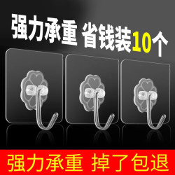 静闲居 粘钩强力粘贴挂钩免打孔无痕承重粘胶透明厨房墙壁强力墙面 透明挂钩10个装