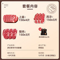 华的故事 阿根廷 上脑 眼肉原切牛排 1500g/10片