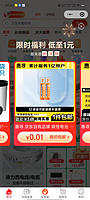 惠寻 0.01元 惠寻 京东自有品牌 碳性电池 7号AAA