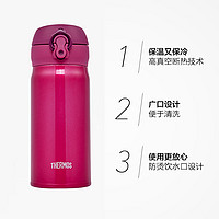 THERMOS 膳魔师 简约可爱水杯子不锈钢保温杯JNL350毫升