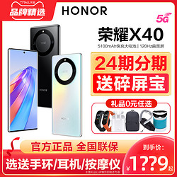 HONOR 荣耀 X40 5G手机