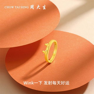 CHOW TAI SENG 周大生 戒指