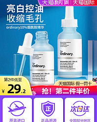 OLAY 玉兰油 光感小白瓶烟酰胺精华 30ml