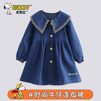 SNOOPY史努比春秋女孩连衣裙韩版裙子小女孩娃娃领洋气公主裙 牛仔蓝 110
