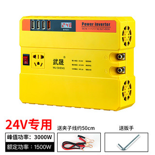 慧莉 汽车货车12V/24V转220V多功能车载逆变器转换器手机插座式充电器 交流电压峰值功率足1500W