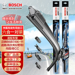 BOSCH 博世 雨刷/雨刮器神翼六合一无骨24/19对装(大众迈腾/速腾/高尔夫/帕萨特/CC/尚酷/EOS)