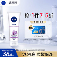 NIVEA 妮维雅 身体乳美白 夜美精华乳200ml 深层补水滋润 焕白肌肤